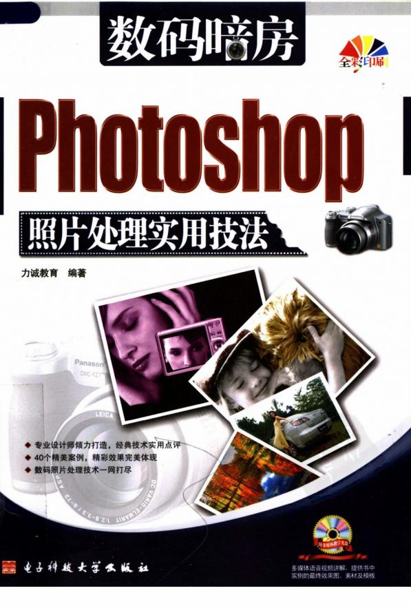 ���밵��PHOTOSHOP��Ƭ����ʵ�ü��� 1.jpg