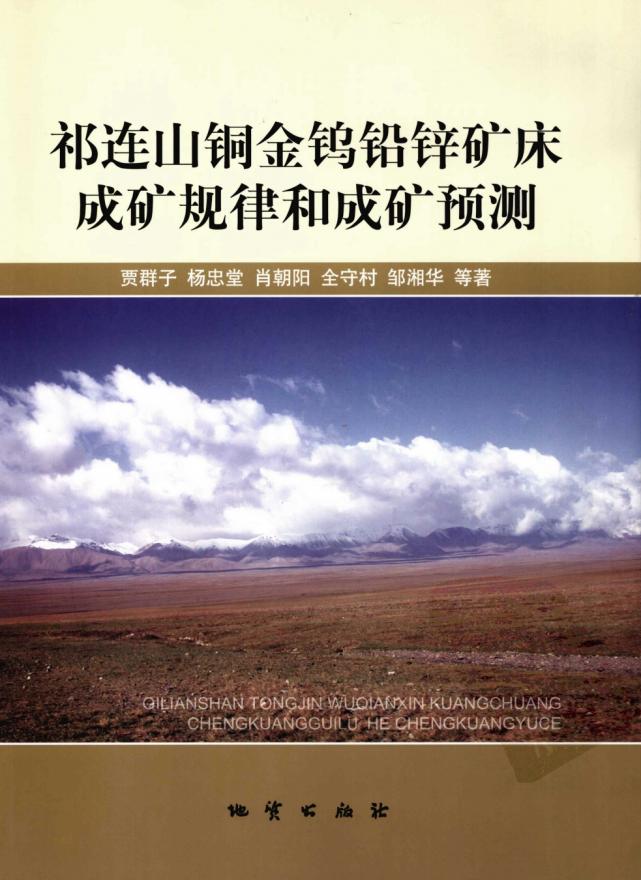 ����ɽͭ����Ǧп�󴲳ɿ���ɺͳɿ�Ԥ�� 1.jpg