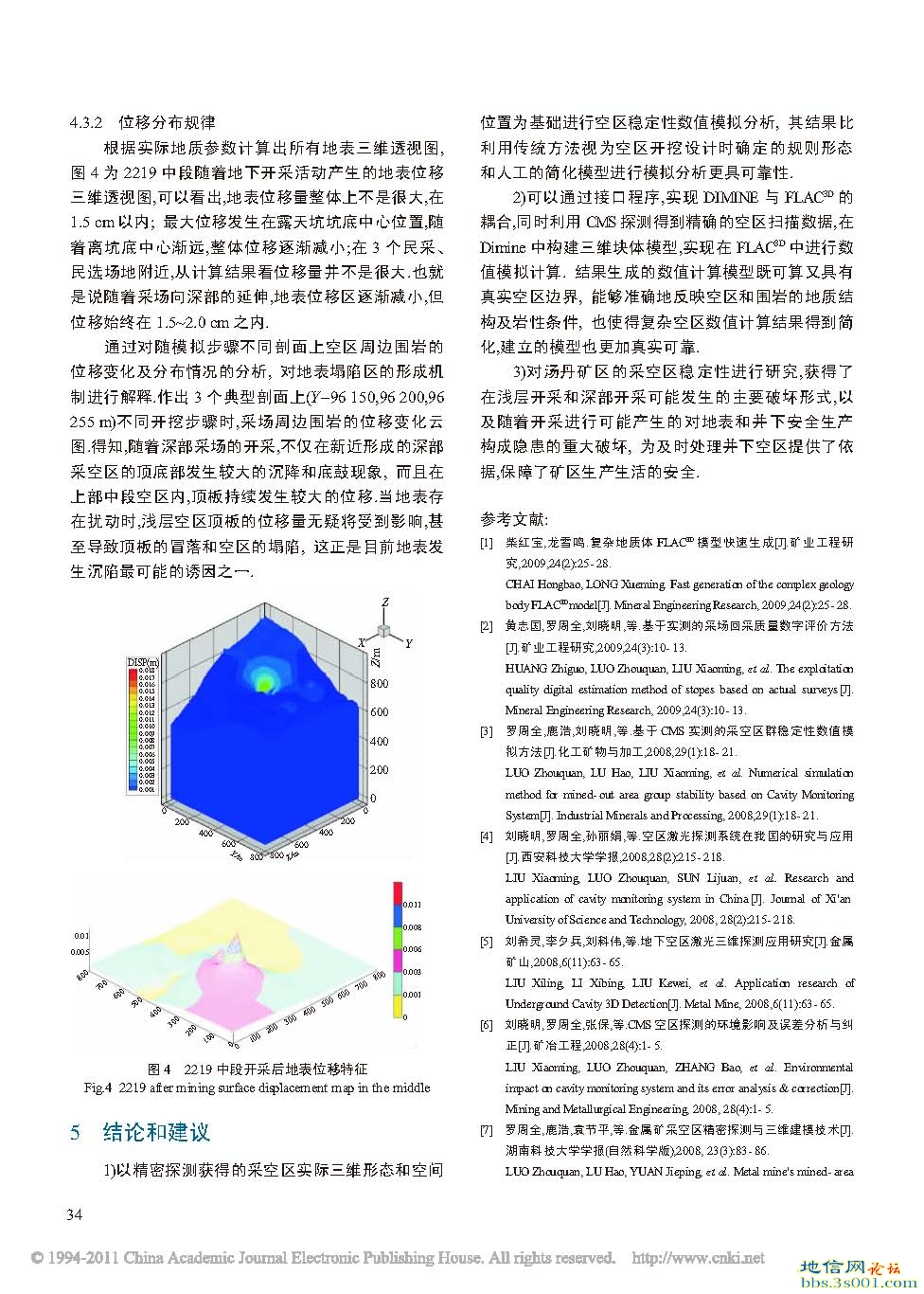 CMSDIMINE_FLAC_3D_ϼĲɿȶԷ_ҳ_4.jpg