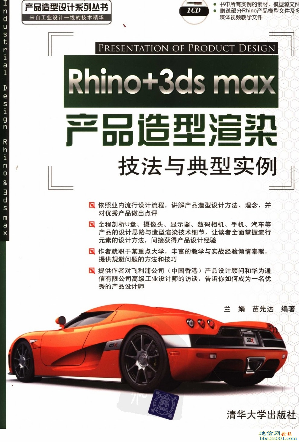 Rhino 3ds maxƷȾʵ.jpg