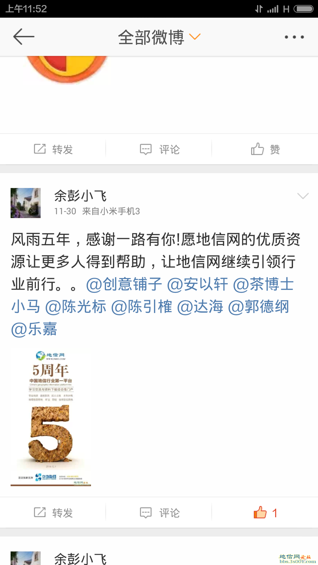 Screenshot_2014-12-02-11-52-42.png