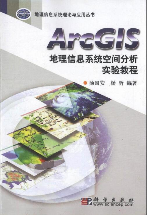 ARCGISռʵ̳.jpg