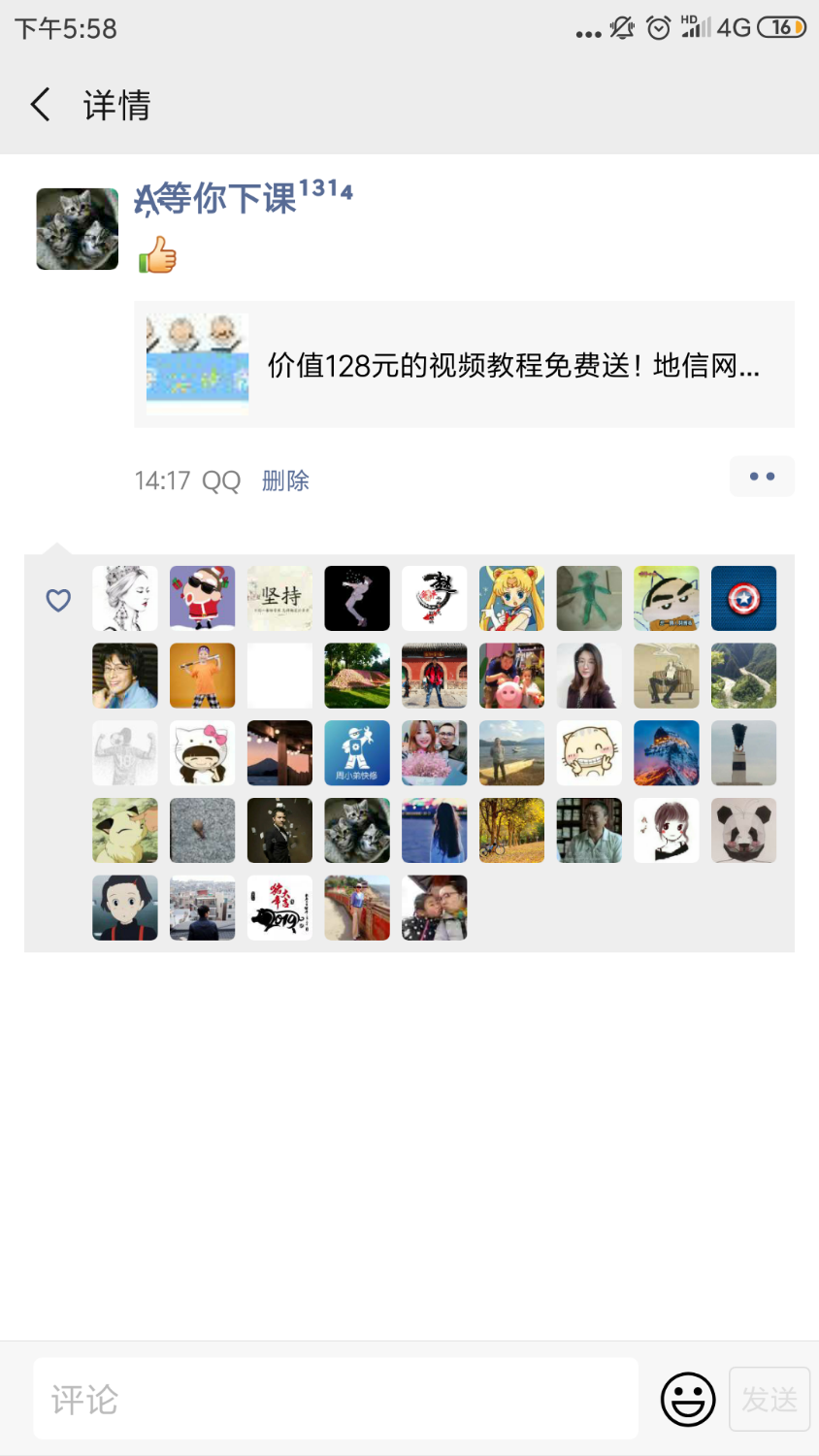 Screenshot_2019-05-01-17-58-01-567_com.tencent.mm.png