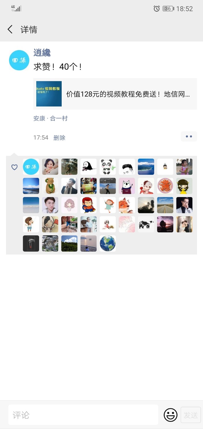 Screenshot_20190504_185210_com.tencent.mm.jpg