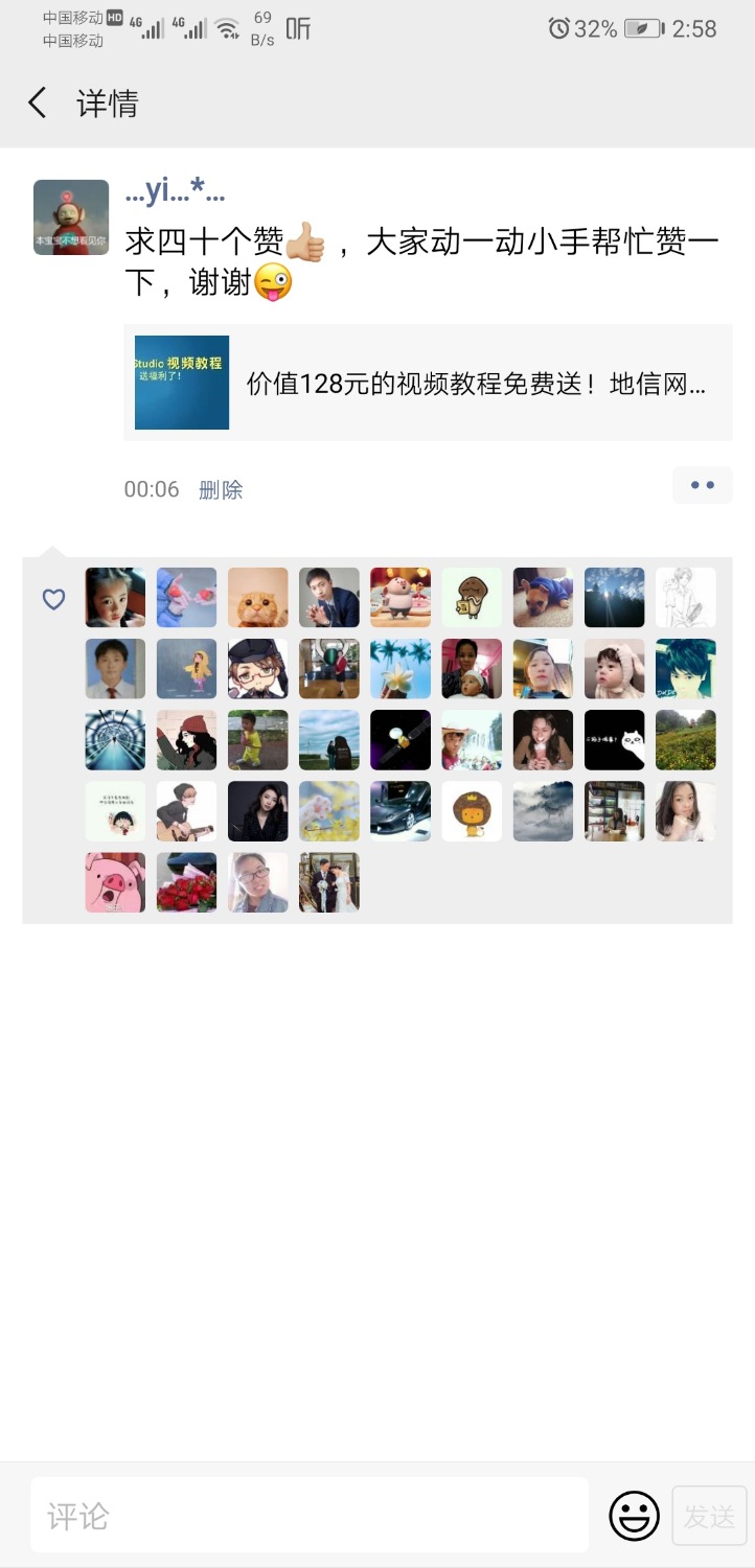 Screenshot_20190501_145813_com.tencent.mm.jpg