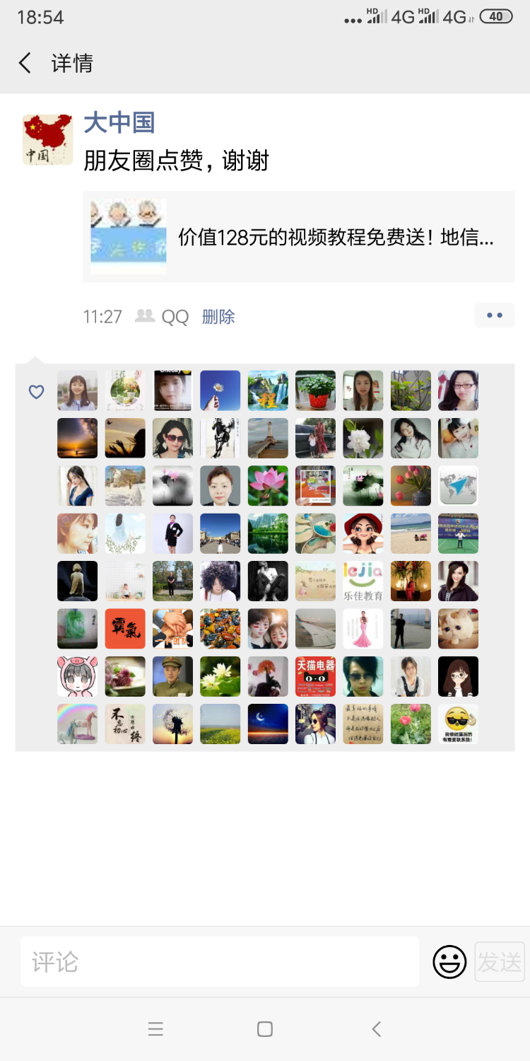 Screenshot_2019-05-07-18-54-42-490_com.tencent.mm.png