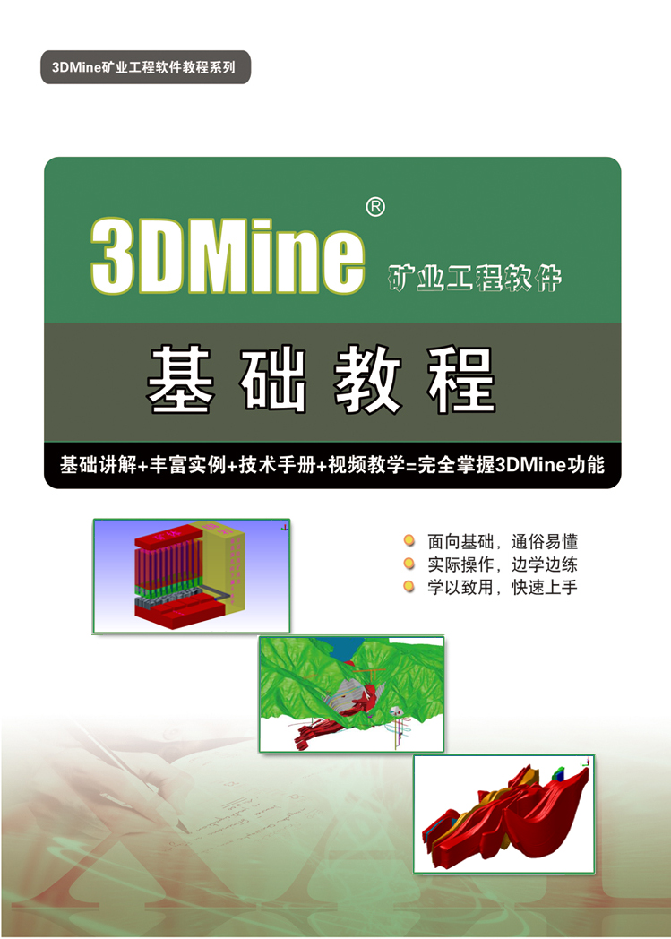 3DMine̳_2016ǩ̳.jpg