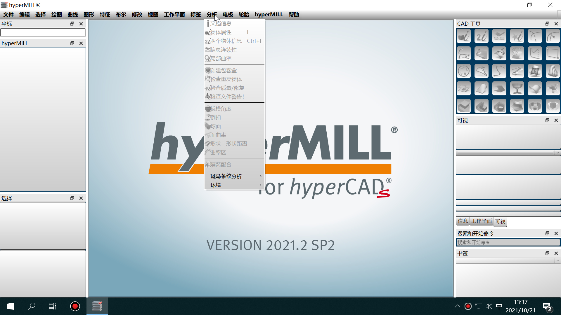 hyperMILL for hyperCAD-S NCCAMרCAD (7).jpg