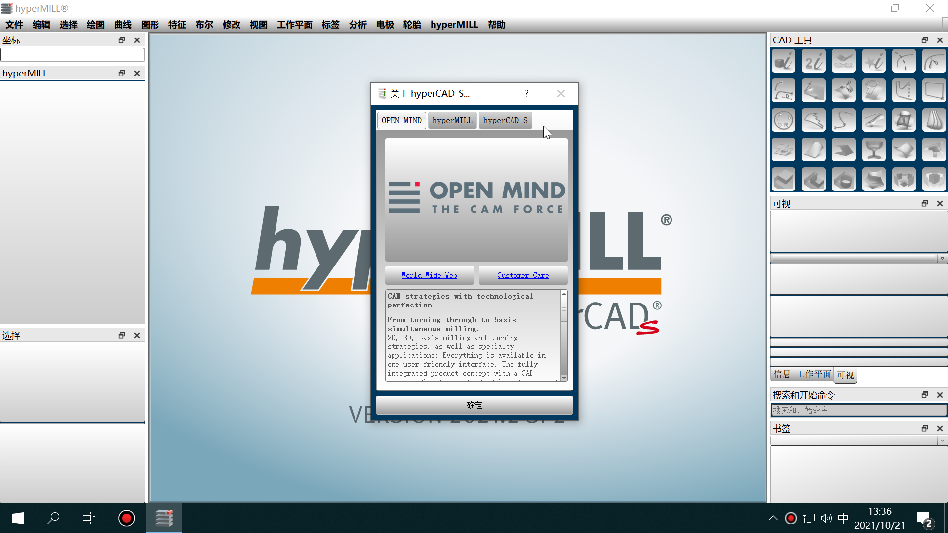 hyperMILL for hyperCAD-S NCCAMרCAD (3).jpg