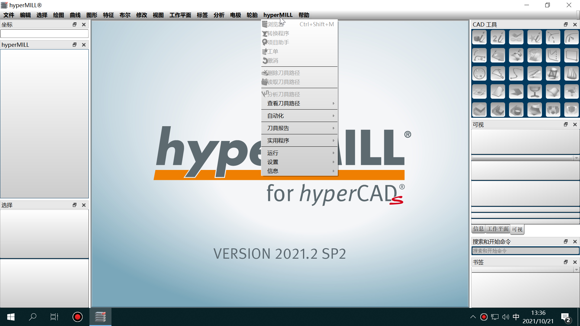 hyperMILL for hyperCAD-S NCCAMרCAD (4).jpg