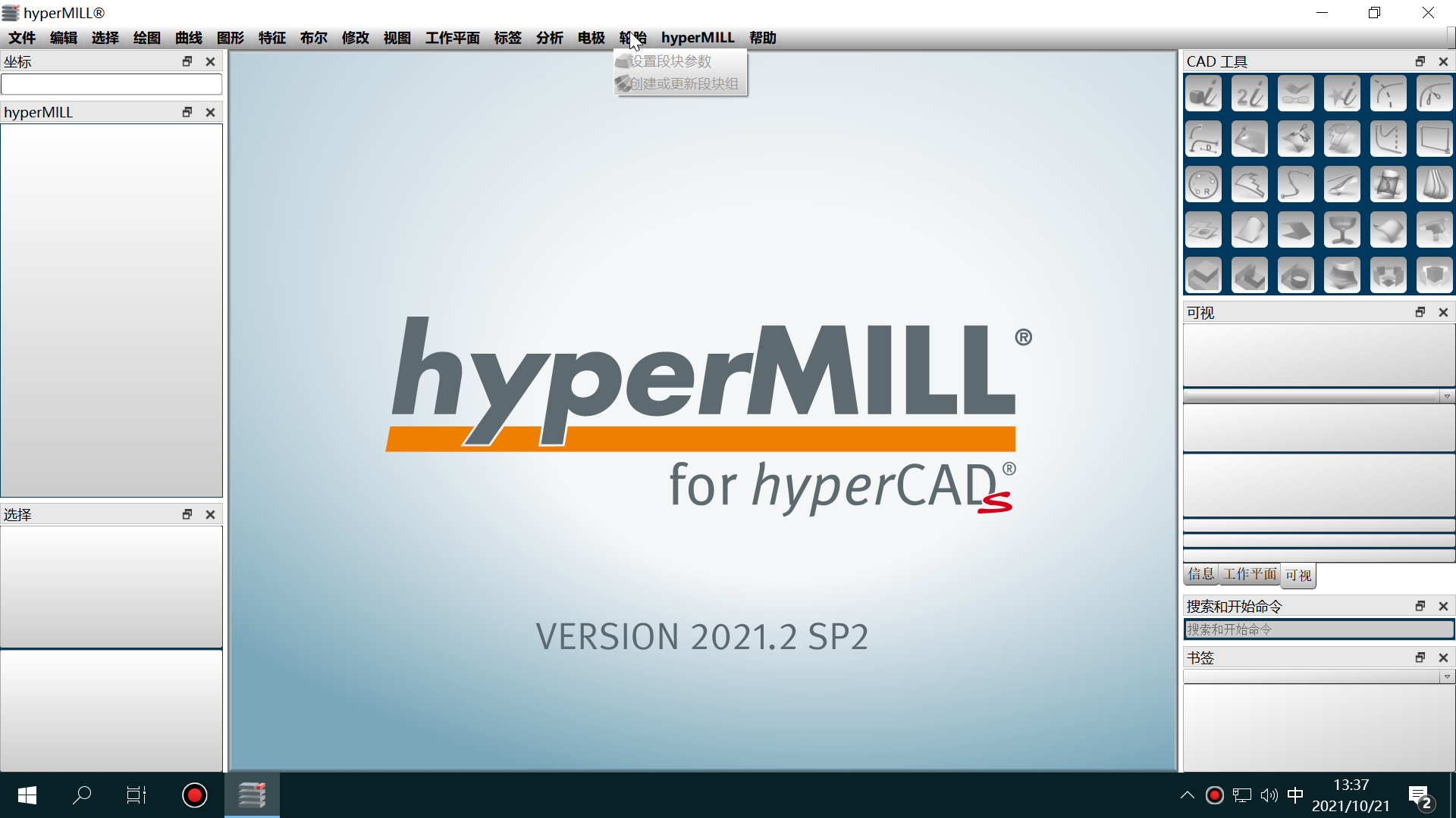 hyperMILL for hyperCAD-S NCCAMרCAD (5).jpg