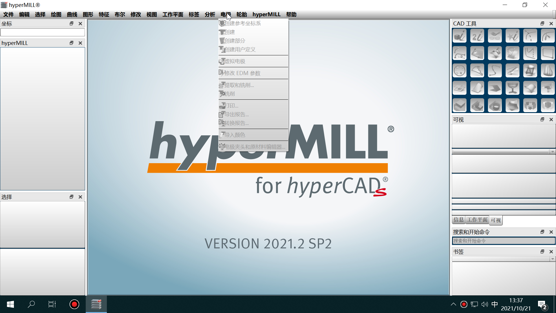 hyperMILL for hyperCAD-S NCCAMרCAD (6).jpg