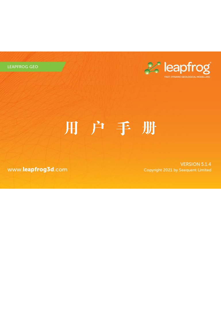 LeapfrogGeo51ûֲ_ҳ_001.png