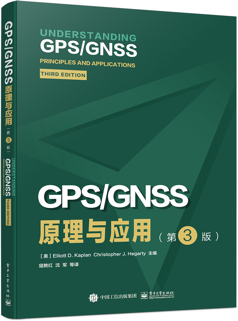 GPS/GNSSԭӦã3棩