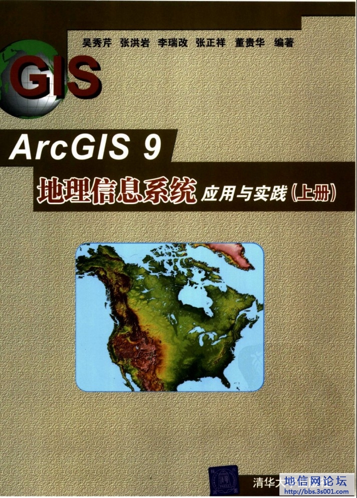 ArcGIS 9ϢϵͳӦʵ&nbsp;&nbsp;ϲ.jpg