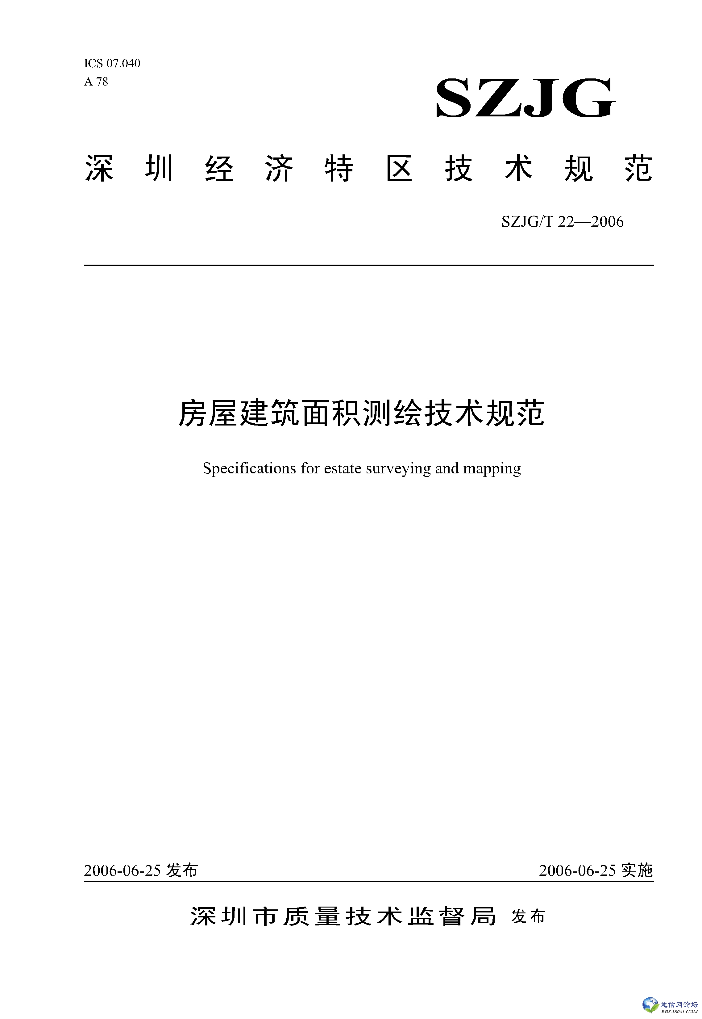 ھ淶ݽ漼淶.pdf_1.jpg