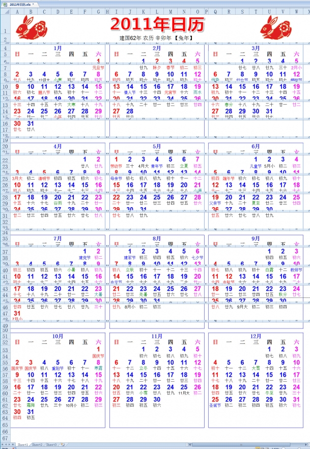 2010-12-20_163950.jpg