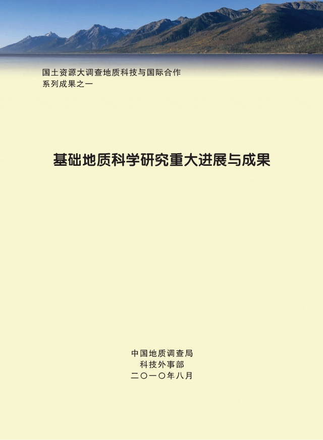 ԴʿƼʺϵгɹ֮һʿѧоشչɹ.pdf_1.jpg