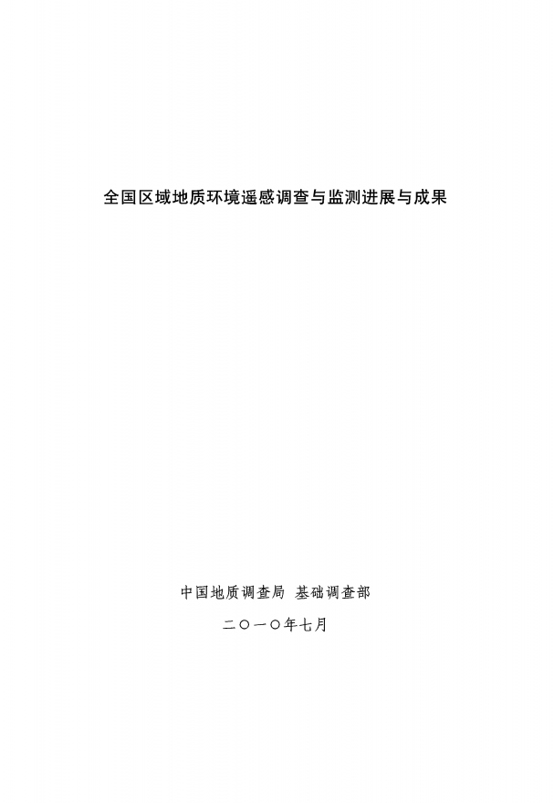 ������Դ������������ϵ�гɹ�֮�ˡ�ȫ��������ʻ���ң�е��������չ��ɹ�.pdf_1.png