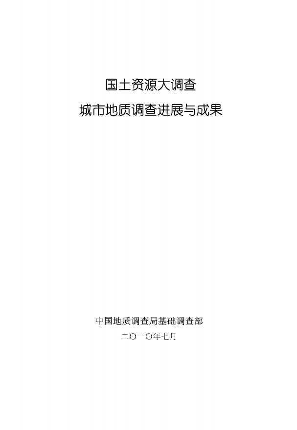 Դϵгɹ֮еʵչɹ.pdf_1.png