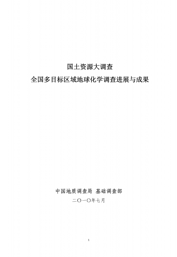 Դϵгɹ֮ߡȫĿѧչɹ.pdf_1.jpg